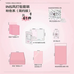 ins风小卡出卡打包材料一整套装全套折页封口贴飞机盒包装随心配