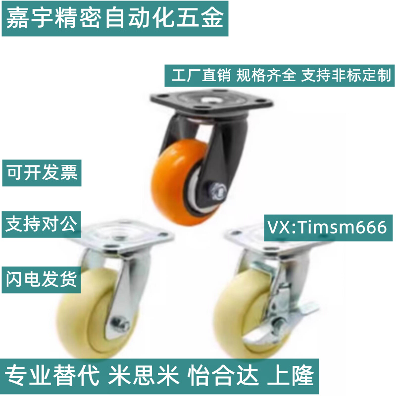 万向脚轮CEK01/CEL01/CEL11/CEL21-D100/D125/D150-N/P/U/UA