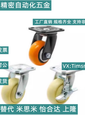 万向脚轮CEK01/CEL01/CEL11/CEL21-D100/D125/D150-N/P/U/UA