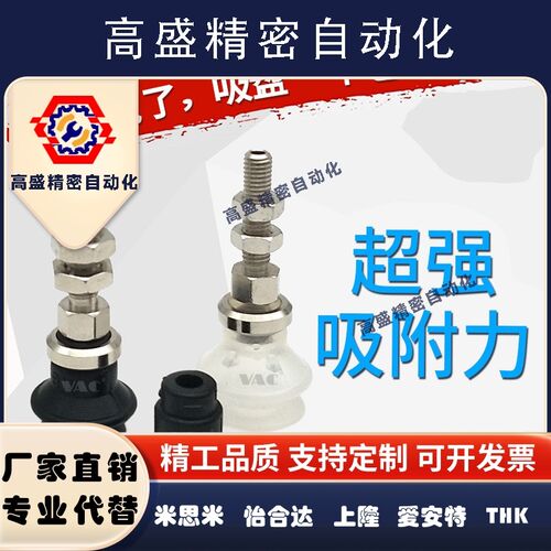 替换SMC真空吸盘ZPT08BN-A5 06BS13BNA625BS风琴型吸嘴ZPT10BS-A5