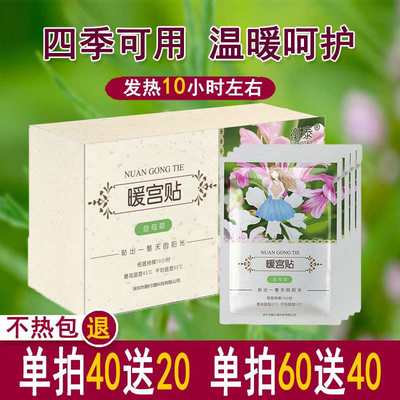 推荐Mwort Nuan-gong-tie Chinese mugwort paste warm pajlace