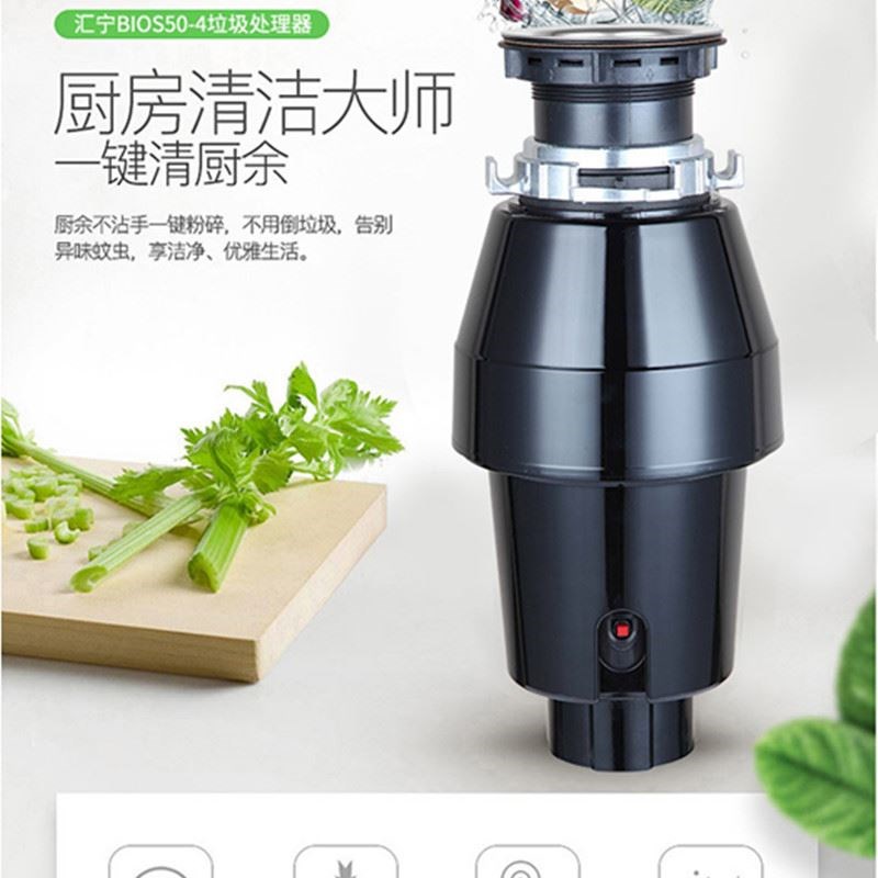 厨房垃圾处理器家用电器会销礼品全自动食物厨余餐馆垃圾粉碎机