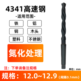 锥柄麻花钻HSS高速钢钻头y钻锥柄钻头不锈钢专用打孔扩孔钻