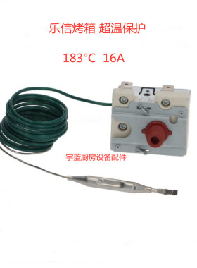 乐信Rational组合蒸烤箱限温器183°C 超温保护控制器SCC/CMP系列