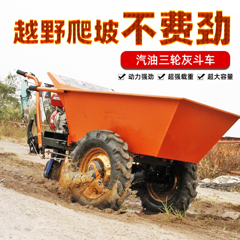 工程柴油三轮车小型农用载重王工地汽油J独轮手推斗车平板拉货爬