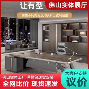 大班台总裁桌主管经理桌办公桌椅组合 老板桌简约现代办公家具板式
