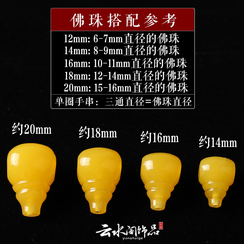 现货天然蜜蜡三h通佛头金刚星月菩提配饰佛珠文玩配件手串配珠手