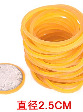 包邮越南橡皮筋黄色i橡皮圈牛皮筋 08 25 32 38  50 60 橡胶圈