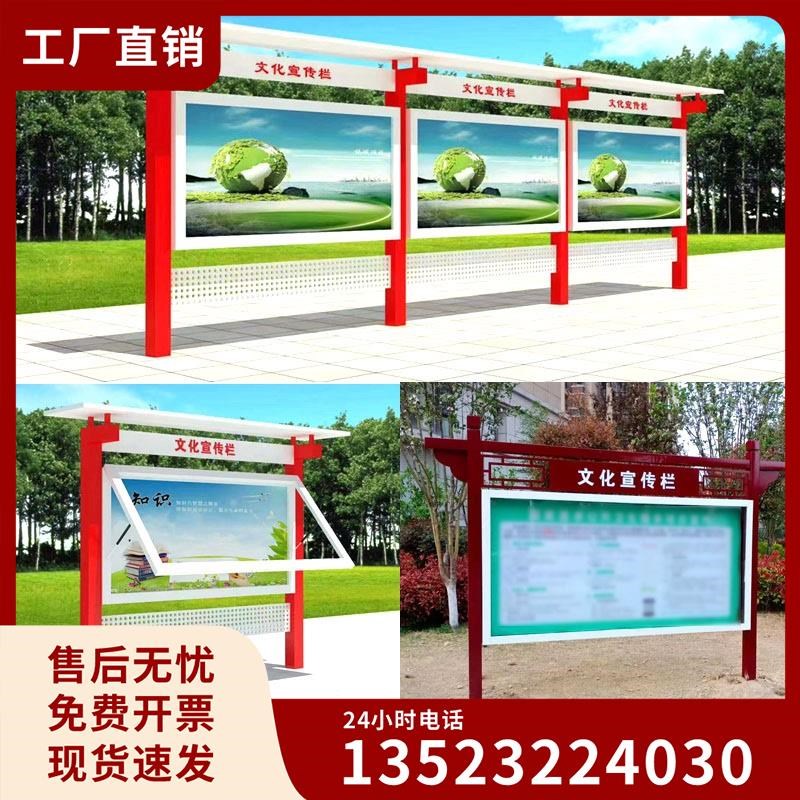 宣传栏公示栏户外公告栏定制学校幼儿园不锈钢挂墙信息布
