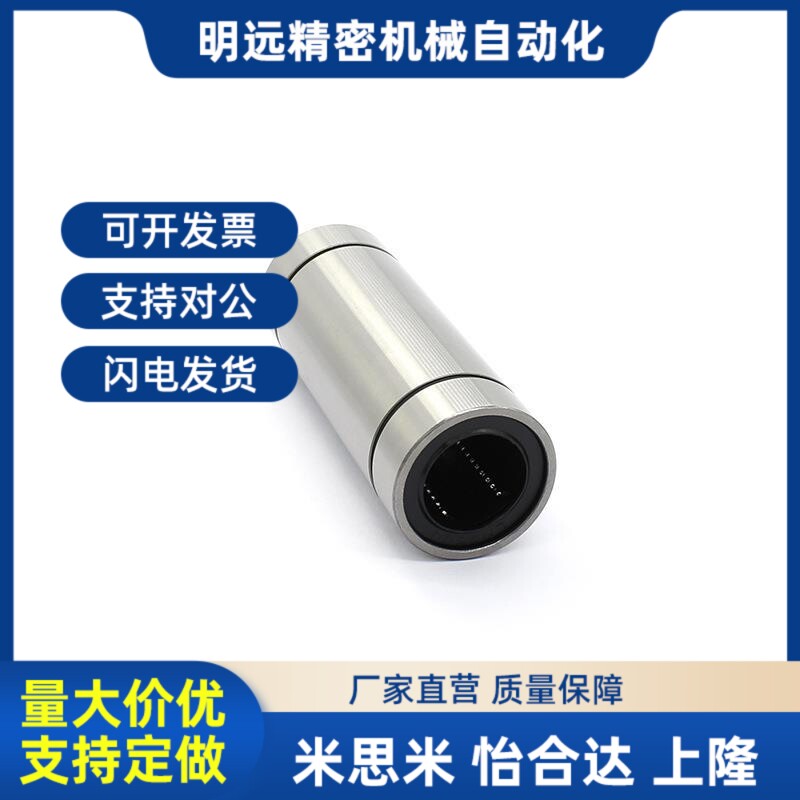 替代LMUW-N LMUW5 6 8 10 12 13 16 20L 25 30双衬加长直线轴承LM