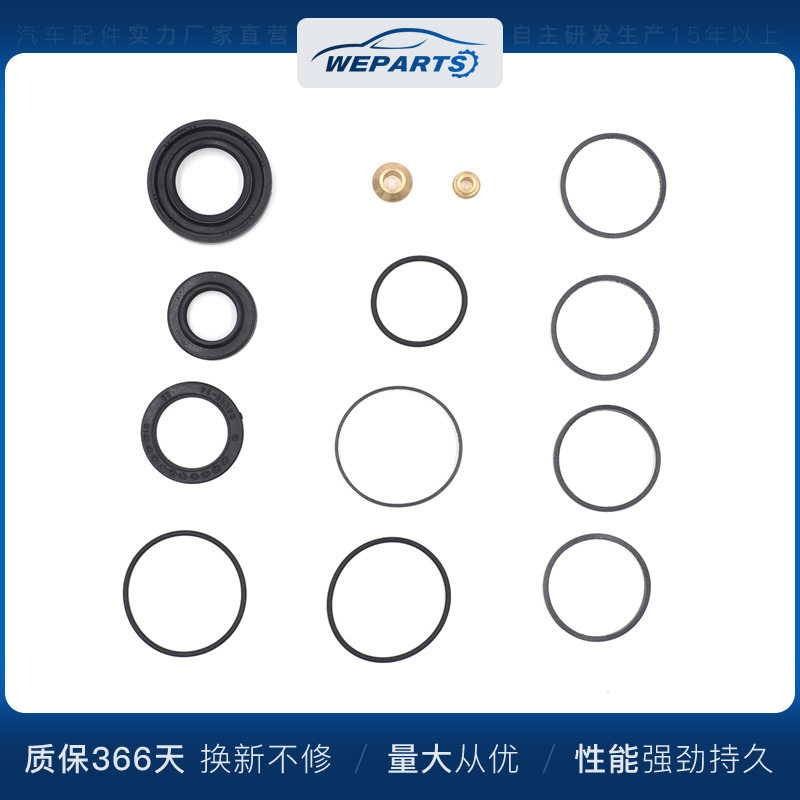 热销动力转向器修理包 B30D32180 适用于Mazda323汽车方向机维修