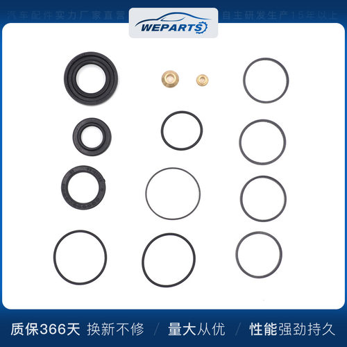 热销动力转向器修理包 B30D32180 适用于Mazda323汽车方向机维修