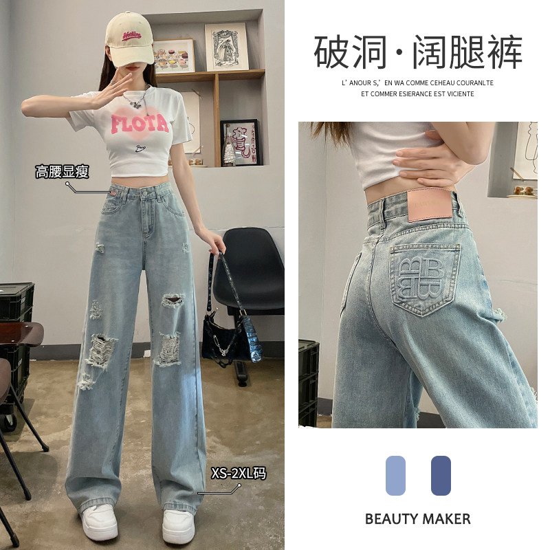 热销浅色破洞牛仔裤女秋薄款高腰宽松显瘦刺绣小个子窄版阔腿拖地