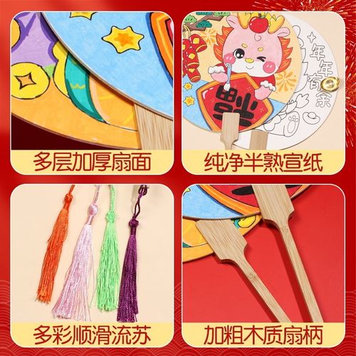 空白绘画扇子端午节手工团扇diy材料包儿童涂画手绘龙2024新款