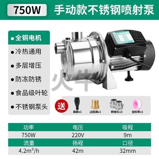 不锈钢增压泵加压泵喷射泵抽水泵自吸泵家用水井全自动220v自来水