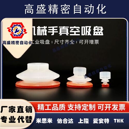 真空气动海绵无痕吸盘SP DP MP-6 8 10 12 15 20 30 40 50 机械手