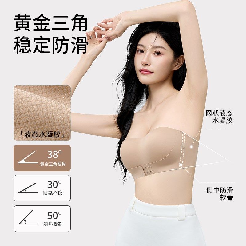夏季防滑无肩带抹胸防走光内衣女小胸聚拢前扣裹胸隐形透气文胸薄