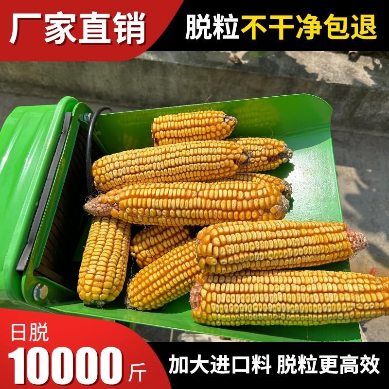 玉米机器 脱粒机 家用全自u动小型220v电动剥玉米器打苞谷剥离器,五金/工具,脱粒机,淘宝优惠券,粉丝福利购,淘宝优惠卷