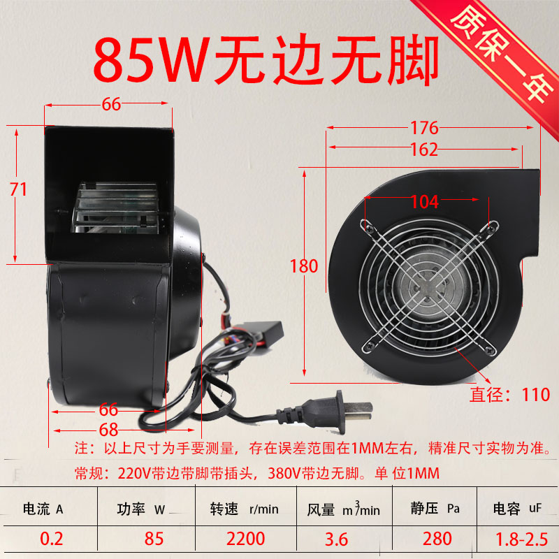 23220cV小型工频离心风机130FLJ1无边无脚85W 30FLJ1 85W拱门风