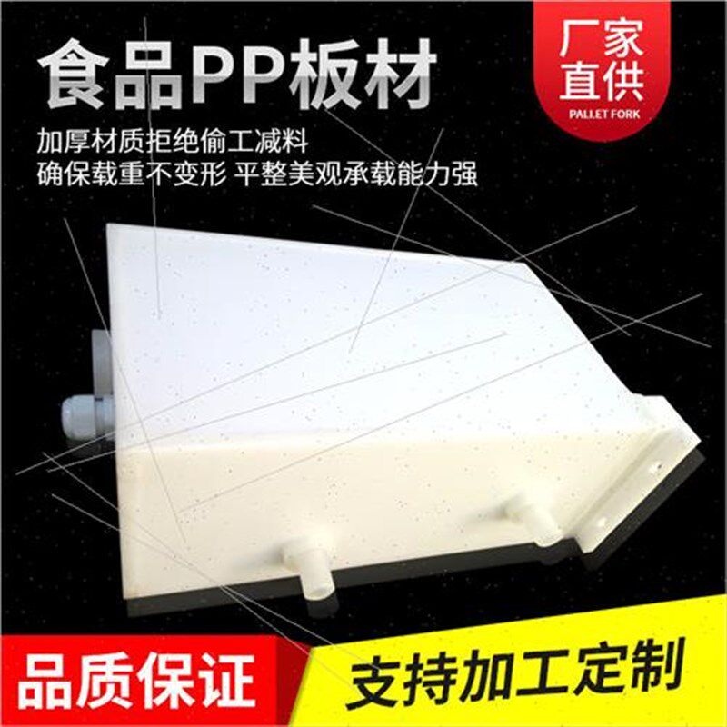 塑料PP板材白色尼龙板硬胶板垫板防水板食品板pe加工窗台水箱定制