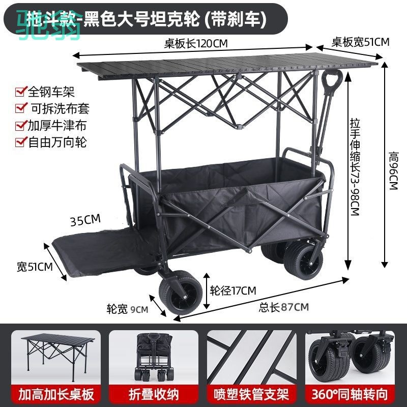 nlZ升b降露营推车营地拖车户外可折叠超大野营手拉车野餐车摆摊小