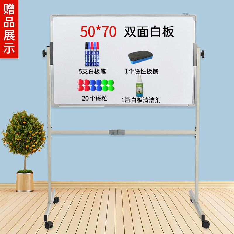 白板写字板支架式磁性移动立式办公教学培训儿童S家用挂式白班小