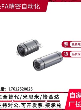 直线轴承LMC06/07-d8/d10/d12/d16/d20/d25/d30/d35/d40钢保持架