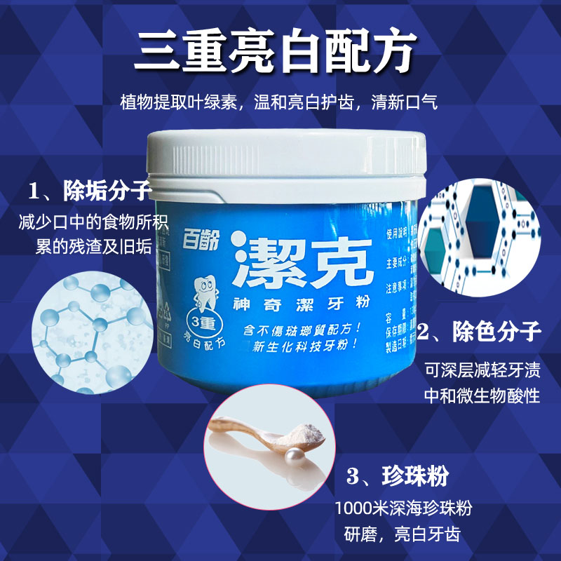 洁克神奇洁牙粉130g*4盒  E减轻黑黄牙菌斑牙结石烟渍口臭牙膏