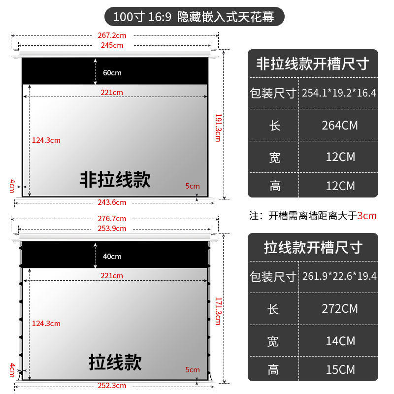 急速发货竹者碳晶抗光投影幕布天花隐藏嵌入式拉线电动升降家用高