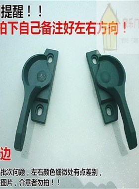828铝合金门窗绿色月牙锁 老式窗户长孔锁扣 移窗搭扣 推拉窗锁