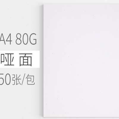 悠米A4不干胶打印纸背胶纸不干胶贴纸空白标签贴纸白Y色贴纸内分,包装,不干胶标签,淘宝优惠券,粉丝福利购,淘宝优惠卷