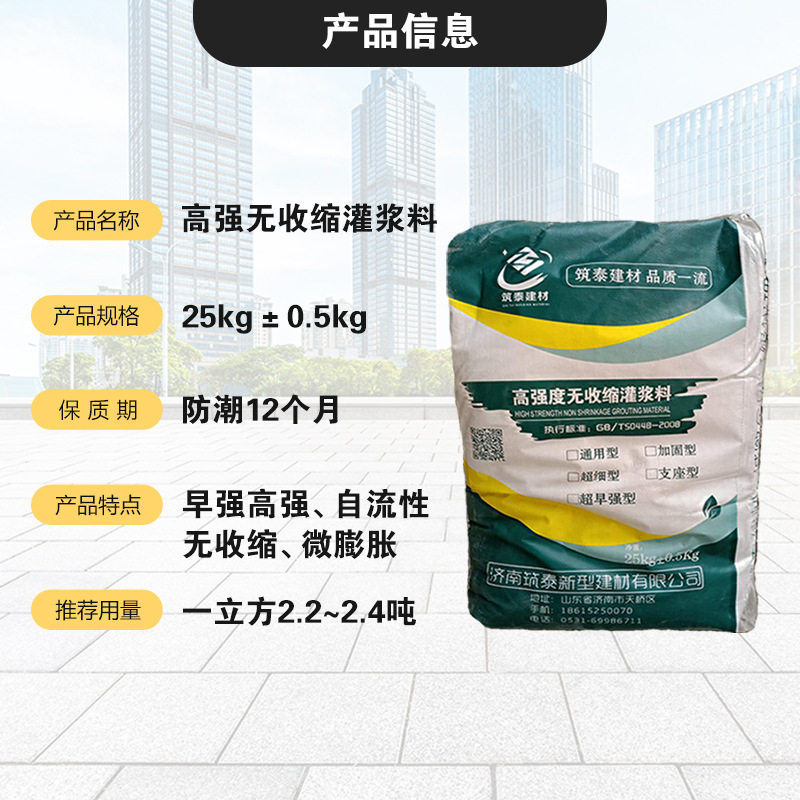 工厂销山东广东灌浆料桥梁支座加固修补C60c40通用型 .高强无收缩