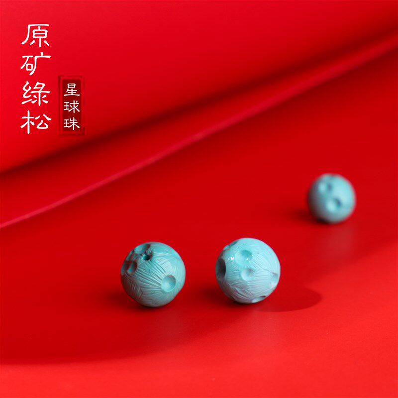 帝廷 原矿天然 湖北绿松石 高瓷蓝配珠散珠 星球珠带你私奔到月球