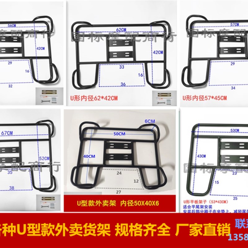 摩托车货架电动车外卖车载保温箱托盘固I定底架托架美团送餐铁支