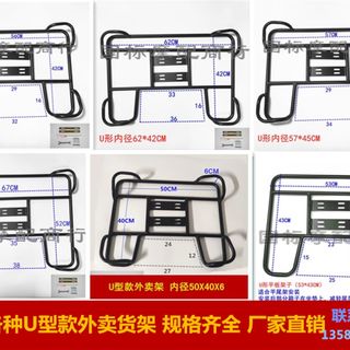 摩托车货架电动i车外卖车载保温箱托盘固定底架托架美团送餐铁支