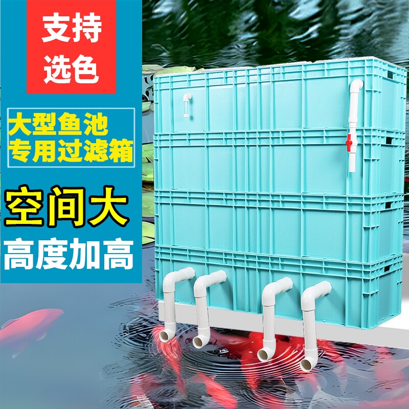 大型户外锦鲤鱼池周转箱过滤箱景观鱼池过滤系统室外水循环设备,宠物/宠物食品及用品,过滤设备,淘宝优惠券,粉丝福利购,淘宝优惠卷