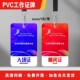 pvc工作证订制嘉宾证参会代表证入场证参展证校牌员Y工牌胸牌定制