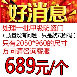 低价处理甲级防盗门智能对开入户门钢质门防盗门安全家用进户大门