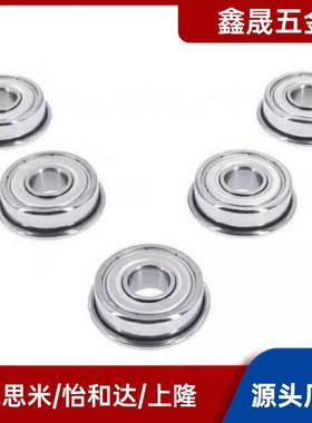 SFL682ZZ 683ZZ 684ZZ 685ZZ 686ZZ 688ZZ不锈钢带法兰滚珠轴承