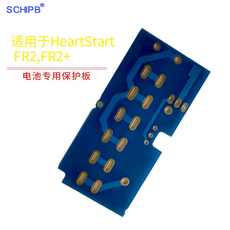适用于Mb3863A,HeartStartFR2,FR2+电池保护板DS2432/33方案