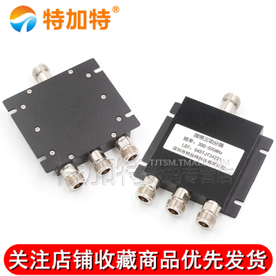 N型母头 微带功分器一分三 300-500MHZ 三功分功率分配器