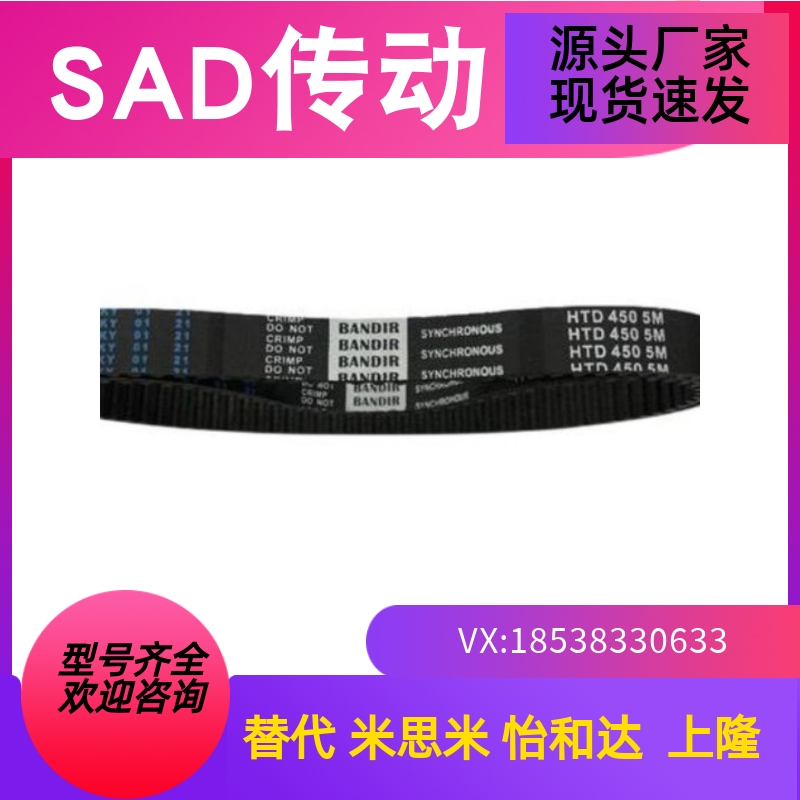 同步带C-HTBN640/656/680/712/736/744/760/768S8M-250/300/400