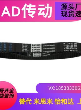 同步带C-HTBN640/656/680/712/736/744/760/768S8M-250/300/400