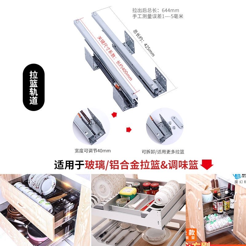 现货拉篮滑轨厨房阻尼缓冲调味拉篮轨道 侧底装三节V静音导轨 抽