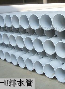 400全塑正圆PVC排水管排污下水管排风管PVC管材管件预埋墙管坑管