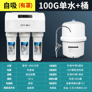 净水r家用直饮器o反渗透5级过滤滤水机智能滤芯提自醒来水净水机