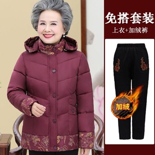 单件/套装中老年人冬装女装棉衣奶奶60岁厚外套妈妈短款羽绒棉服