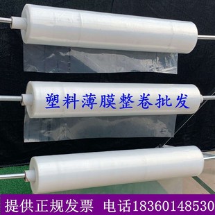 加厚大棚膜防水塑料布整卷2米2.2米2.5米3米4米5U米宽塑料薄膜透