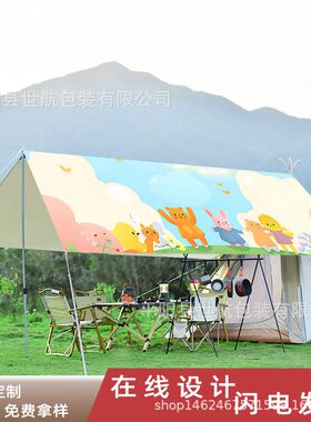户外旅行露营超大黑胶天幕布野C营套装加厚涂银遮阳帐篷沙滩