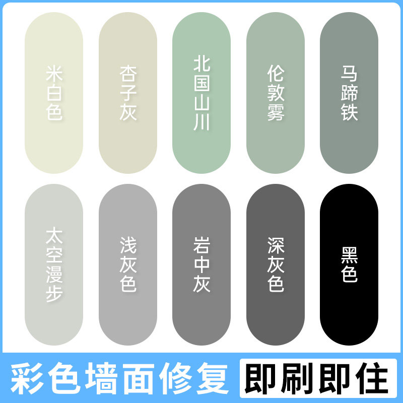 新品灰色乳胶漆杏子灰太空漫步补墙漆室内墙漆修补修复浅灰补漆补